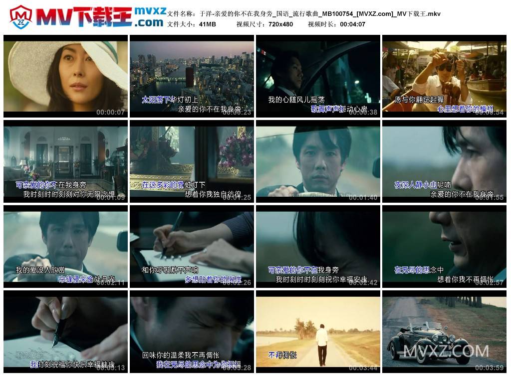 于洋-亲爱的你不在我身旁_国语_流行歌曲_MB100754